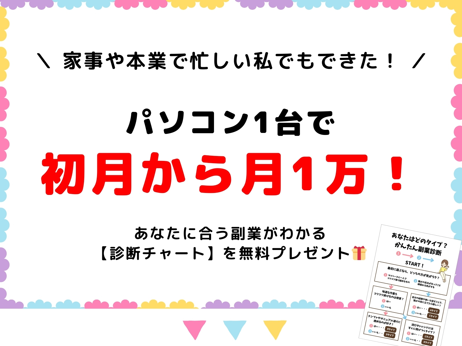 忙しすぎるワンオペママでもブログは書ける！！